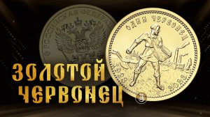Инвестиционные монеты Банка России. На что стоит обратить внимание