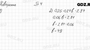 Повторение № 4 - Алгебра 8 класс Мордкович