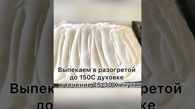 Меренговый рулет. Рулет. Пошаговый рецепт.