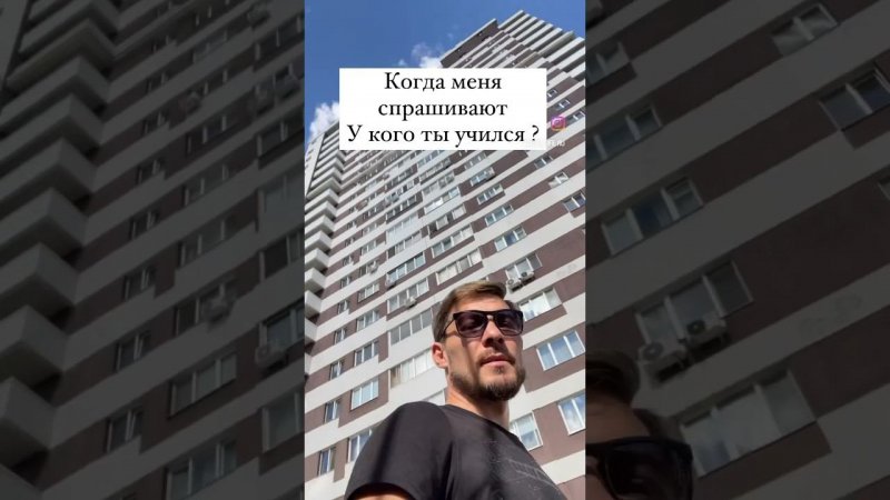 А кто твои учителя?