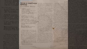 Песни и наигрыши Нерехты Костромской. Винил.