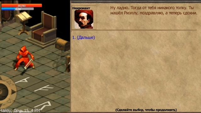 Exiled kingdoms/ прохождение за мага/ 5/ android смотреть онлайн