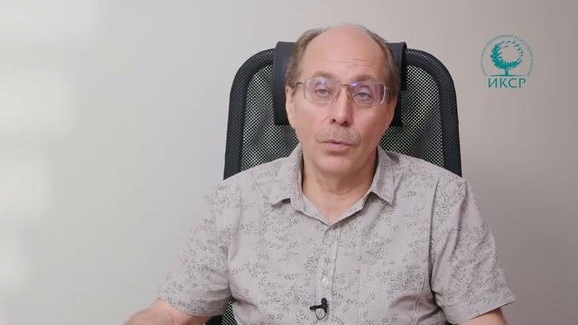 Обучающие программы по Системной терапии и клиент-центрированным расстановкам® в ИКСР
