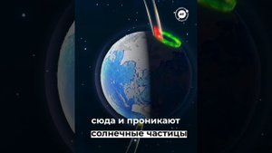 Вся правда о магнитных бурях: как возникают и как влияют на человека