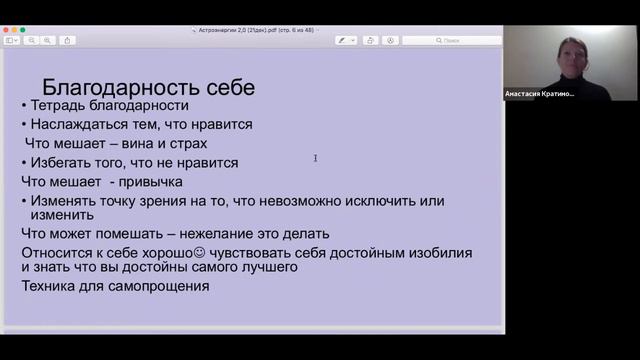 Астроэнергия 2.0 смотреть онлайн