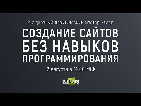 Первый день мастер-класса - 12 августа.mp4 смотреть онлайн