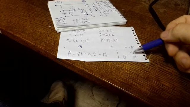 Трансгенератор Андрея Мельниченко с функцией замера баланса мощностей в разработке 18.11.2022. Схема