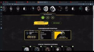 GOLDPRIZE как вас дурят