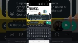 Как сделать статус в WhatsApp