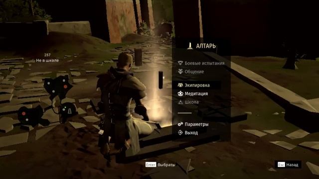Прохождение игры Absolver #2 смотреть онлайн