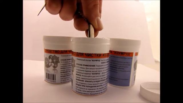 Средство для чистки серебра ИЗУМРУД смотреть онлайн