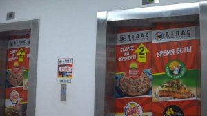 Лифт в ТЦ Атлас г. Серпухов