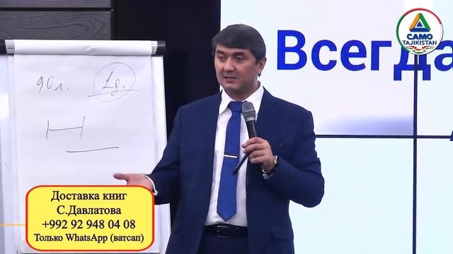 У каждого человека своя Миссия. Саидмурод Давлатов