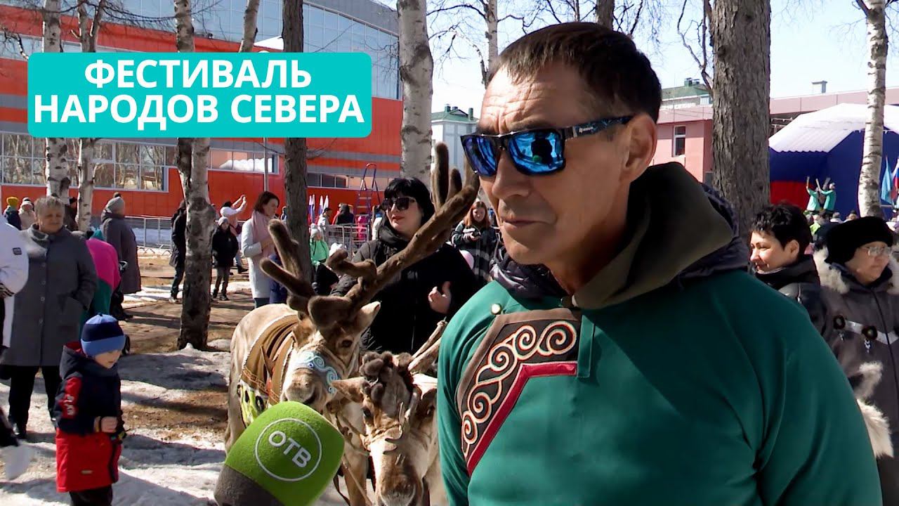 Фестиваль коренных малочисленных народов севера. Сахалин - наш дом 24.04.24