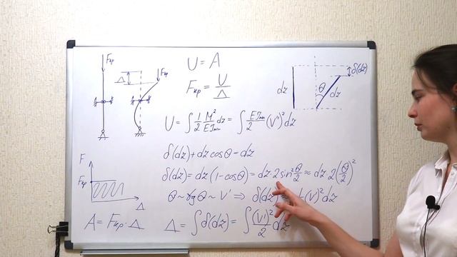 Сопротивление материалов. Семинар: устойчивость - расчёт критической силы