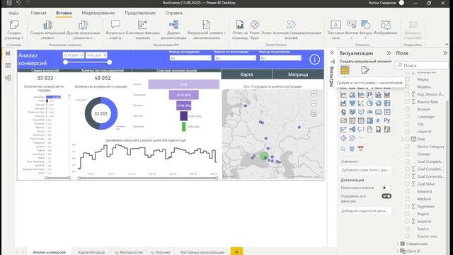Power BI - визуализация часть 4 - Power BI Pro Power Platform Power Automate