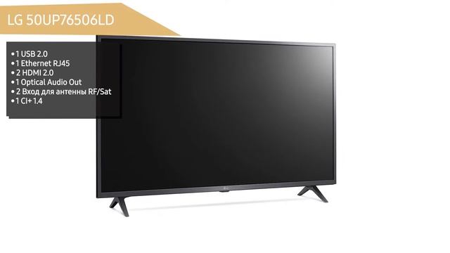 Телевизор LG 50UP76506LD смотреть онлайн