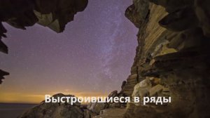 Ас-Саффат (Выстроившиеся в ряды). 37 сура Корана. Смысловой перевод