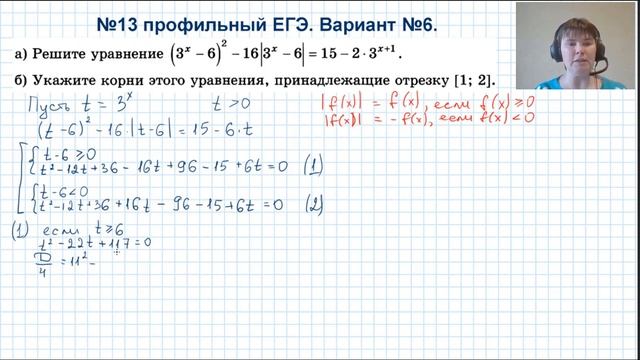 Задание 13. профильный ЕГЭ по математике. Показательное уравнение с модулем.