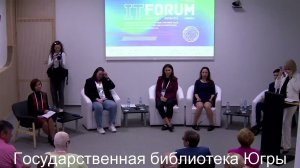 Круглый стол"Доступность интернет-ресурсов для особенных людей". XV IT-Форум с участием БРИКС и ШОС