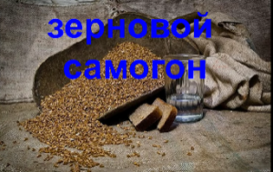 зерновой самогон. ч.1 (варка сусла.) (720p).mp4