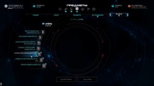 Прохождение Mass Effect: Andromeda — Часть 1: Первопроходцы
