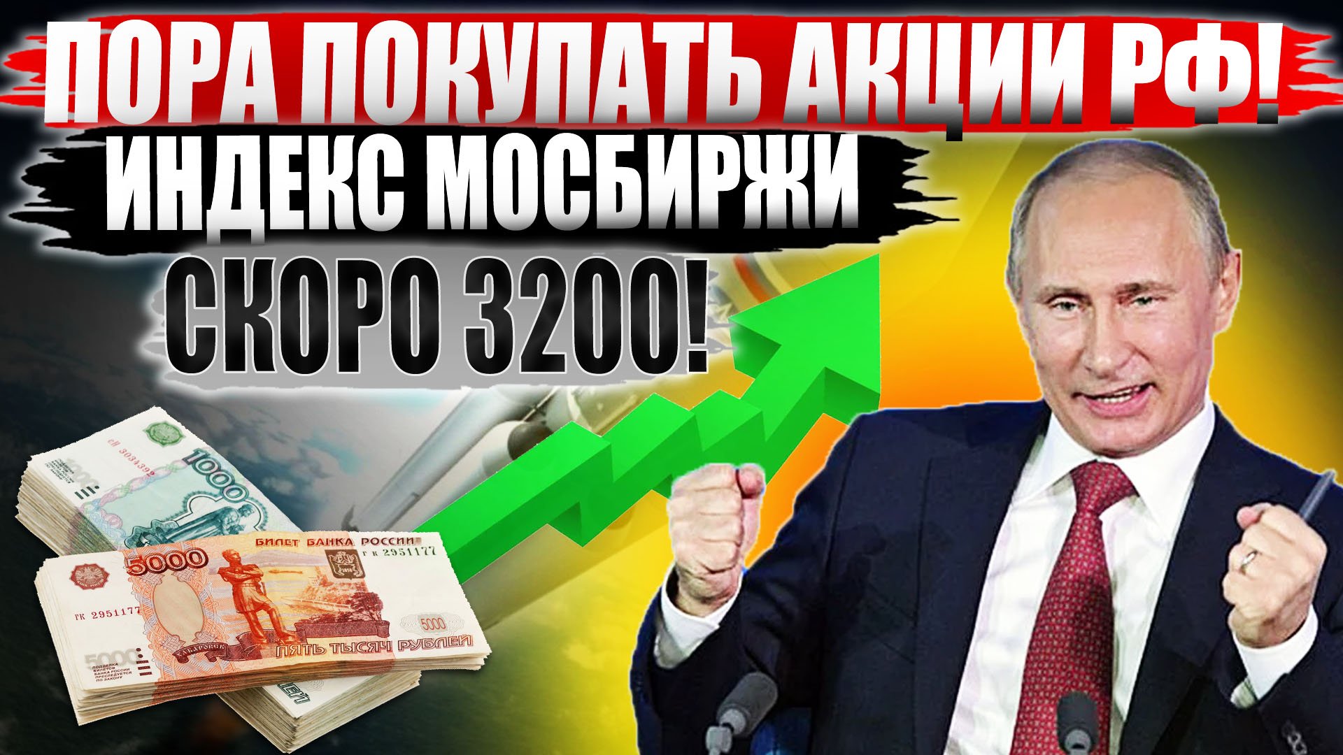 Какие Акции Купить В Феврале 2025