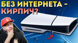 ОБЗОР "МАЛЕНЬКОЙ" PLAYSTATION 5 (Slim)