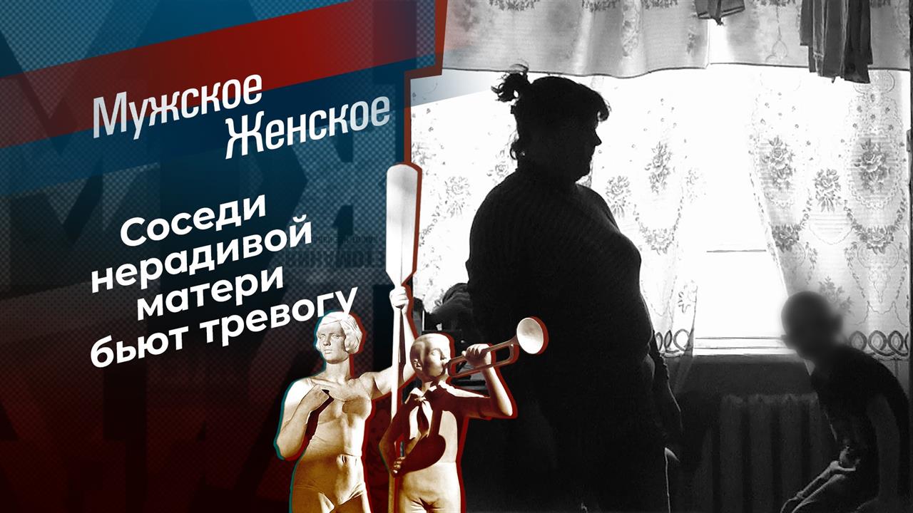 Все как у людей. Мужское / Женское. Выпуск от 23.03.2021