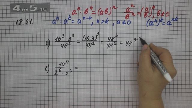 Упражнение 18.21. Вариант А. Б. Алгебра 7 класс Мордкович А.Г. смотреть онлайн