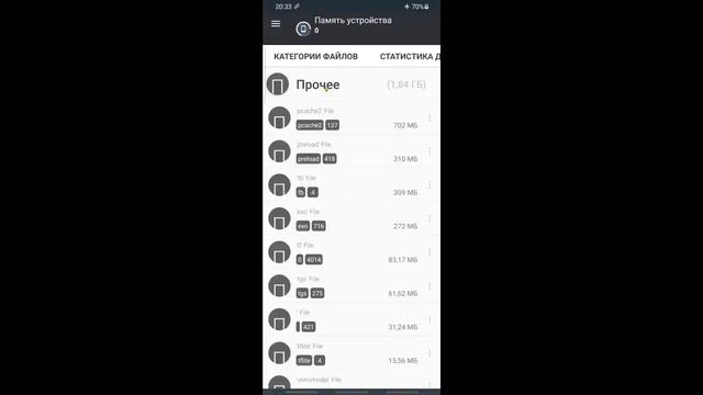 Как ОЧИСТИТЬ ДРУГОЕ на АНДРОИД Удалить ПРОЧЕЕ на Андроид ОСВОБОДИТЬ ПАМЯТЬ ТЕЛЕФОНА НЕТ МЕСТА