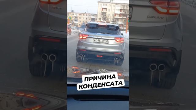 Конденсат