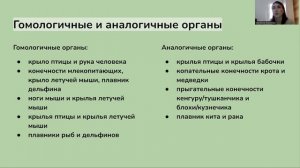 Спорные вопросы ЕГЭ по биологии (мезосомы, миксотрофы и т.д.)
