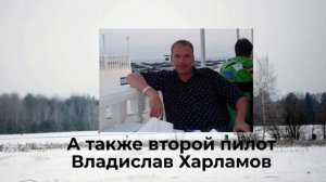 Катастрофа SSJ-100 в Коломне 12 июля 2024 года.