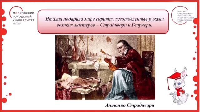 3 класс. Музыка. Я - артист. У каждого свой музыкальный инструмент. Часть 2 смотреть онлайн