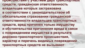 Обязанности водителей причастных к ДТП.