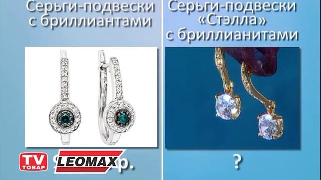 Серьги-подвески «Стэлла» смотреть онлайн