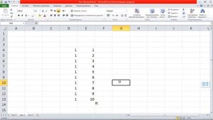 автоматическая нумерация ячеек