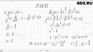 № 38.35 - Алгебра 10-11 класс Мордкович