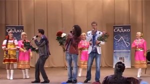 Группа "САДко" и ансамбль "Эх мордовочка"