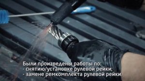 Ремонт рулевой рейки KIA CERATO