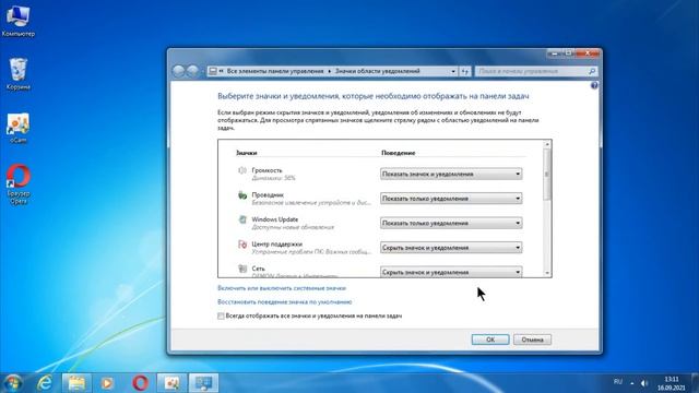 пропал значок сети windows 7 смотреть онлайн