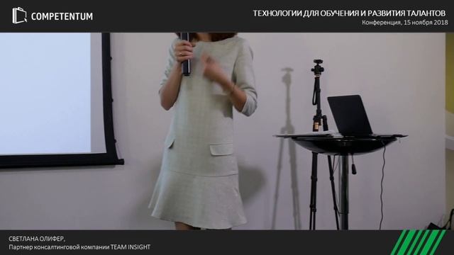 Оценка персонала: как сделать сложное простым. Интерактивная сессия. смотреть онлайн