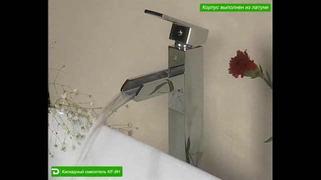 Смеситель водопадный, для раковин, в хромированном цвете KF-9H смотреть онлайн