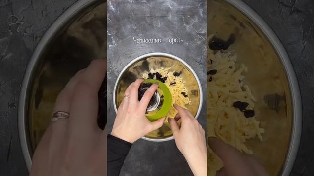 Салат с курицей и черносливом