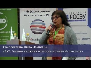 ЭДО. Решения сложных вопросов в судебной практике