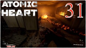 Atomic Heart - ГОСПИТАЛЬ) #31