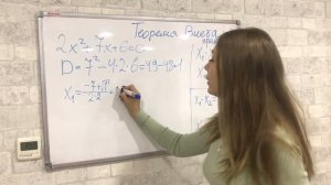 Теорема Виета / квадратные уравнения / коэффициенты