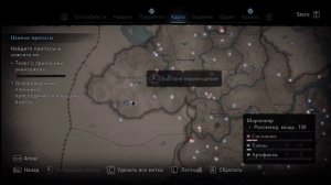 Assassin's Creed Valhalla. Ценные припасы. Найдите Дхустонский карьер.