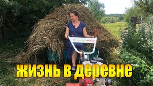 ЖЕНА У РУЛЯ... СЕНО НЕ КОСИЛИ, А ОНО ПОЯВИЛОСЬ